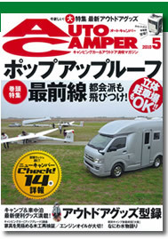 リピカ洗車ブログ-オートキャンパー