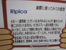 $リピカ洗車ブログ