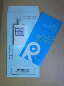 $リピカ洗車ブログ