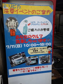 $リピカ洗車ブログ