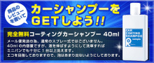 $リピカ洗車ブログ