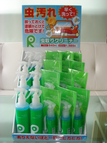 $リピカ洗車ブログ