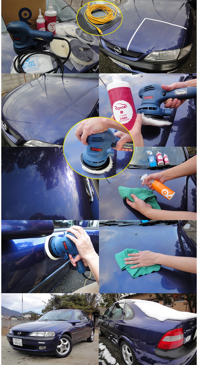 プロ並み仕上がりに-リピカ 研磨革命脱!オーロラセット｜リピカ