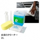 虫取りクリーナー2L